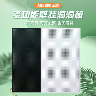 定制大尺寸圆孔洞洞板入户玄关书桌置物架免打孔多功能货架挂墙板