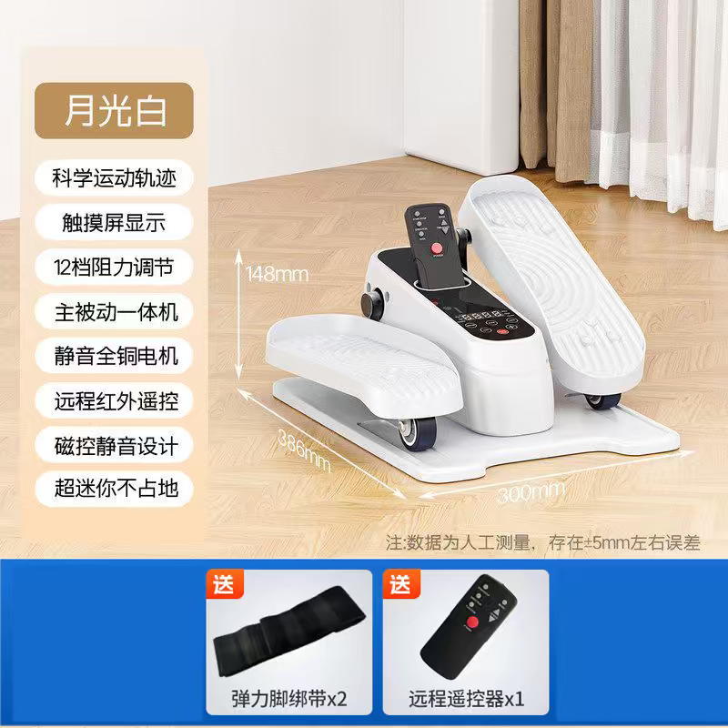 Elderly rehabilitation machine, smart electric stepper machine, walker, lower limb training, rehabilitation for legs and feet
