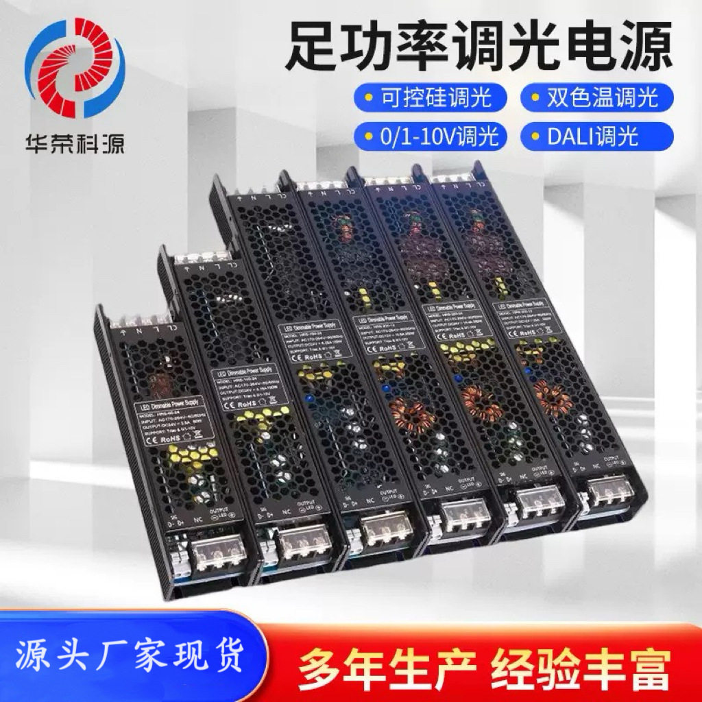 led灯带灯条12V200W调光电源驱动0-10v可控硅dali调光电源