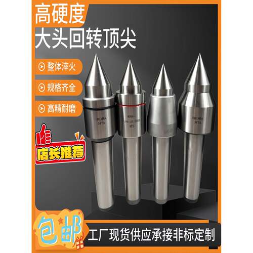 数控车床尾外部旋转大头旋转顶针苔藓4/5重型可调Mt5内部旋转合金