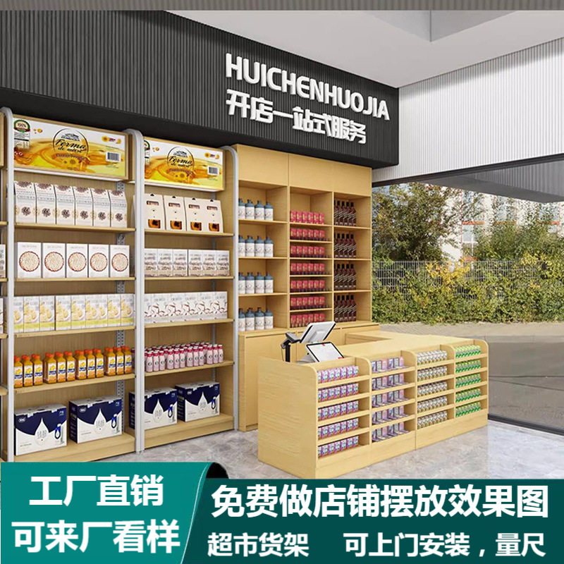 超市便利店转角玻璃烟酒柜