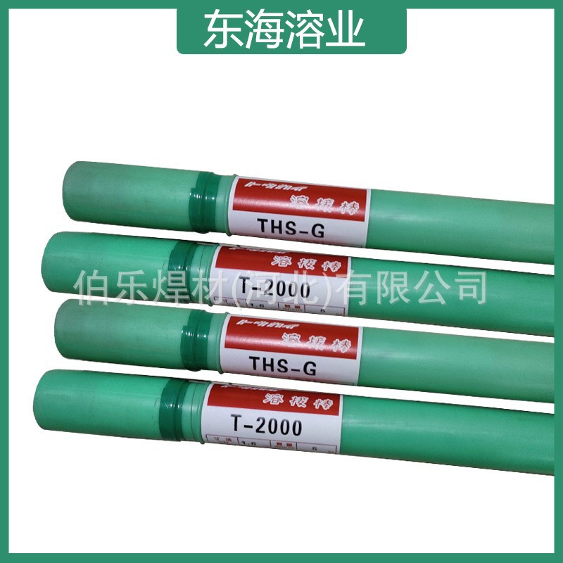东海溶业NIT-5冲压模具铸铁堆焊焊丝氩弧实芯焊丝1.2-2.4mm