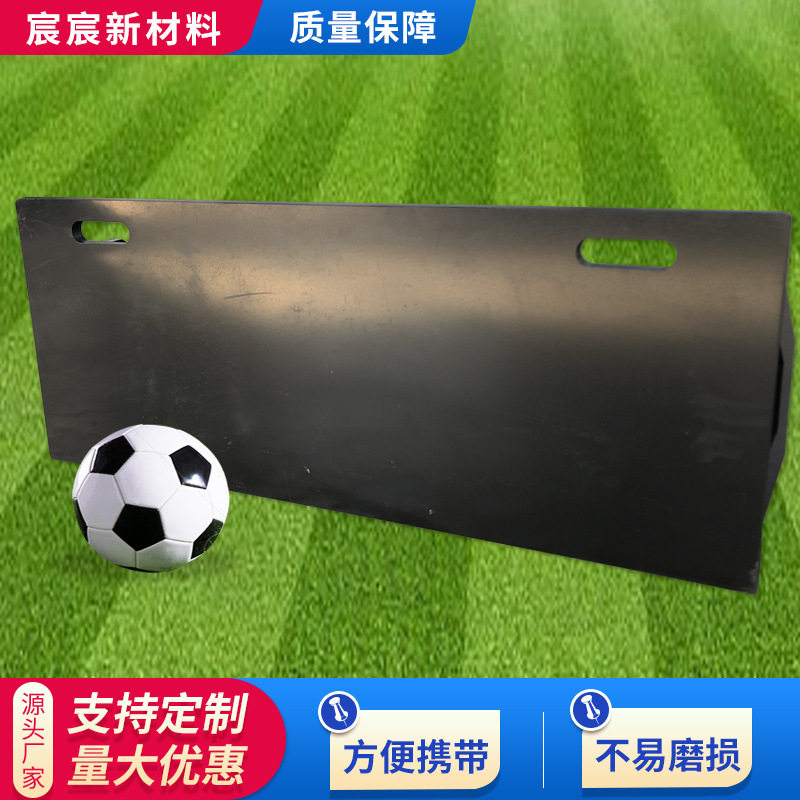 足球传球挡板 可折叠儿童足球挡板训练器材 脚法操练聚乙烯反弹板