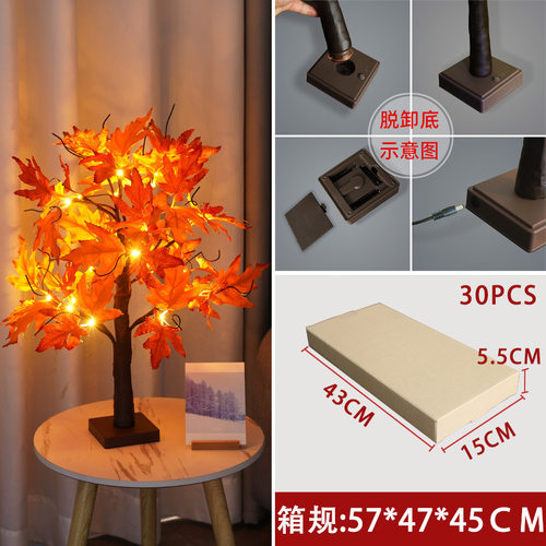 树灯 led感恩节枫叶家居装饰灯室内圣诞节派对布置景观发光树