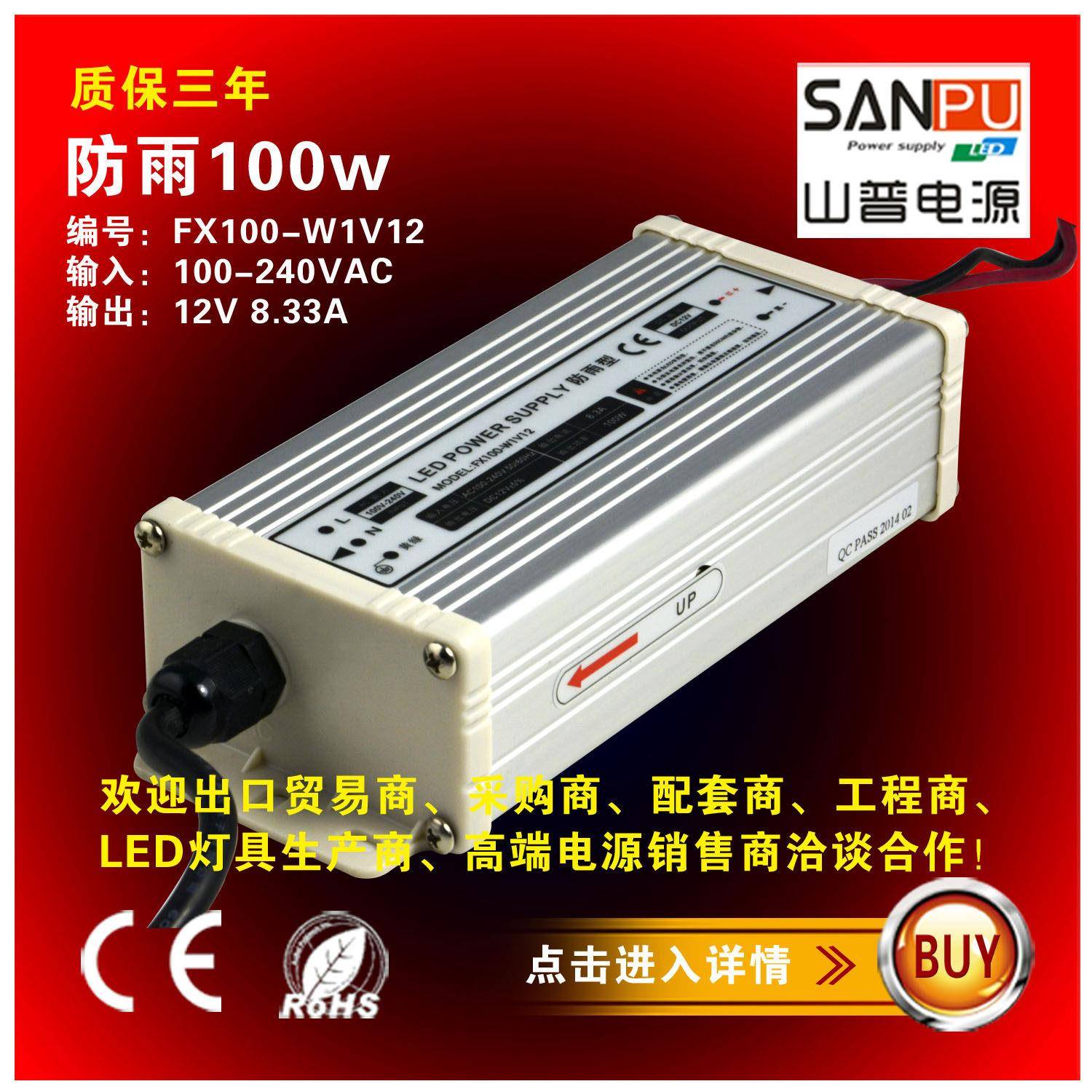 LED变压器12v铝壳型材防雨水开关电源100V8.3A门头字灯条驱动电源