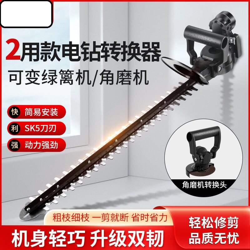电钻改装绿篱修剪机家用手提式可充电手持式小型园林绿化修平机