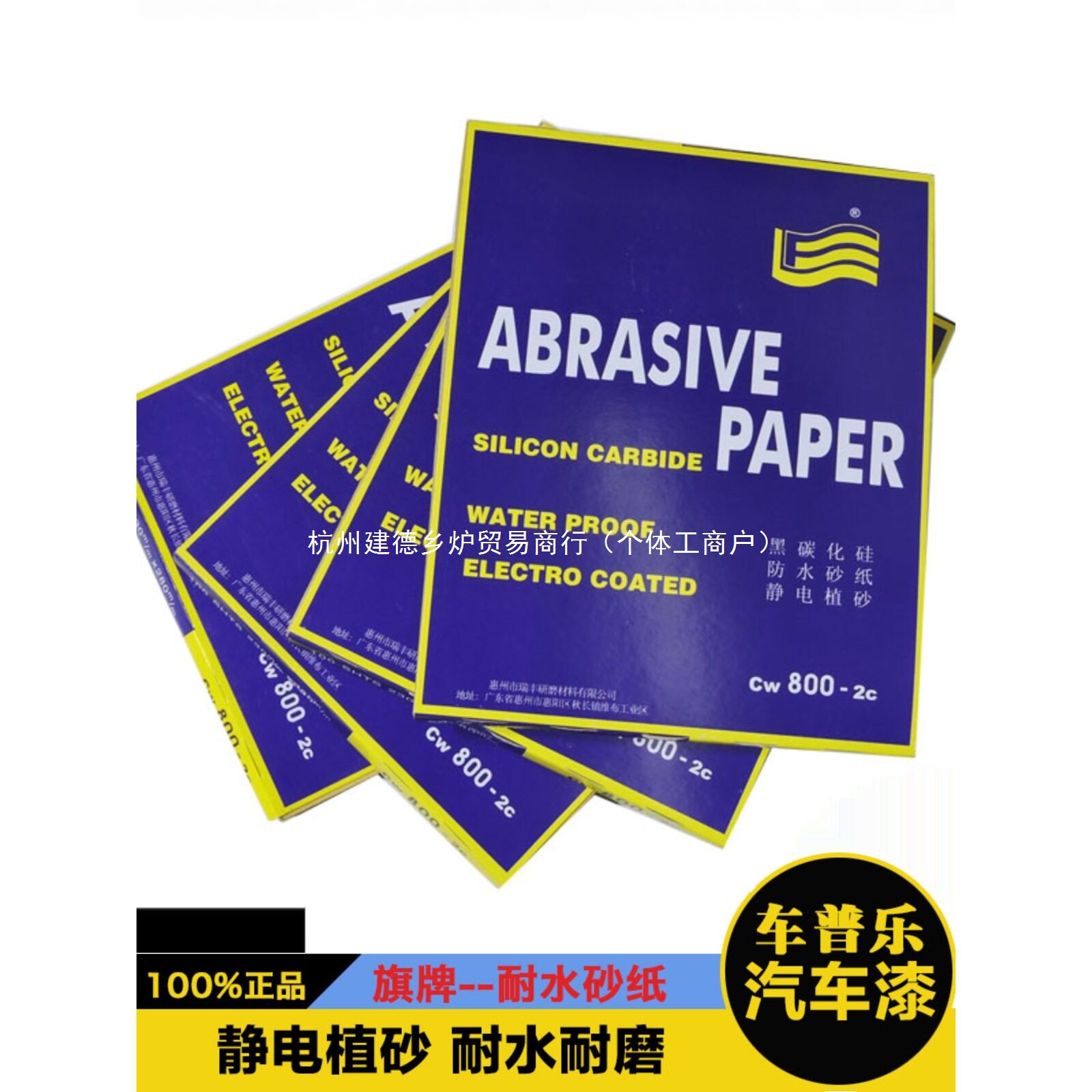 旗牌砂纸耐防水打磨抛光超细水沙皮水洗砂布木工粗沙皮纸墙面车漆