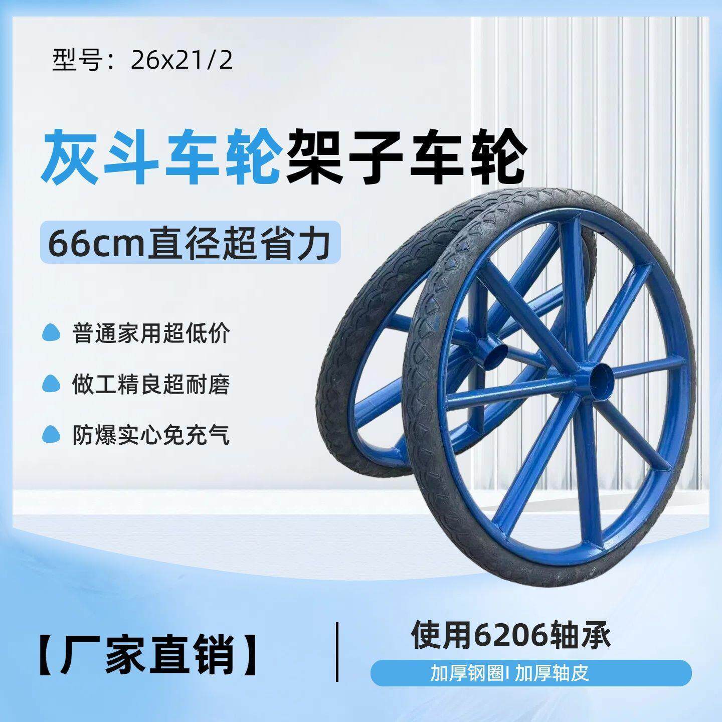 26寸实心轮胎建筑劳动车人力轮翻斗车实心胎工地环卫手推垃圾车轮