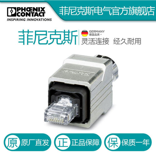 菲尼克斯RJ45连接器 VS-PPC-C1-RJ45-MNNA-PG9-4Q5 - 1608100