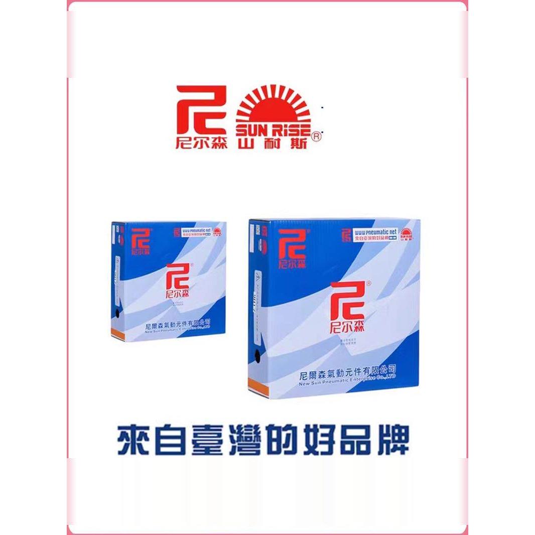 SUNRISE尼尔森气管软管山耐斯管PU10X8/8x5.5防爆管英制管3/8 1/4