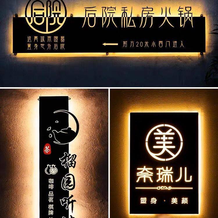 新款创意镂空灯箱广告牌户外门头招牌led发光字烤漆生锈铁艺门牌