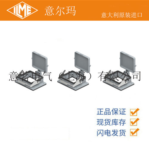 意大利 ILME 意尔玛连接器 CHIX 32 LS 矩形重载