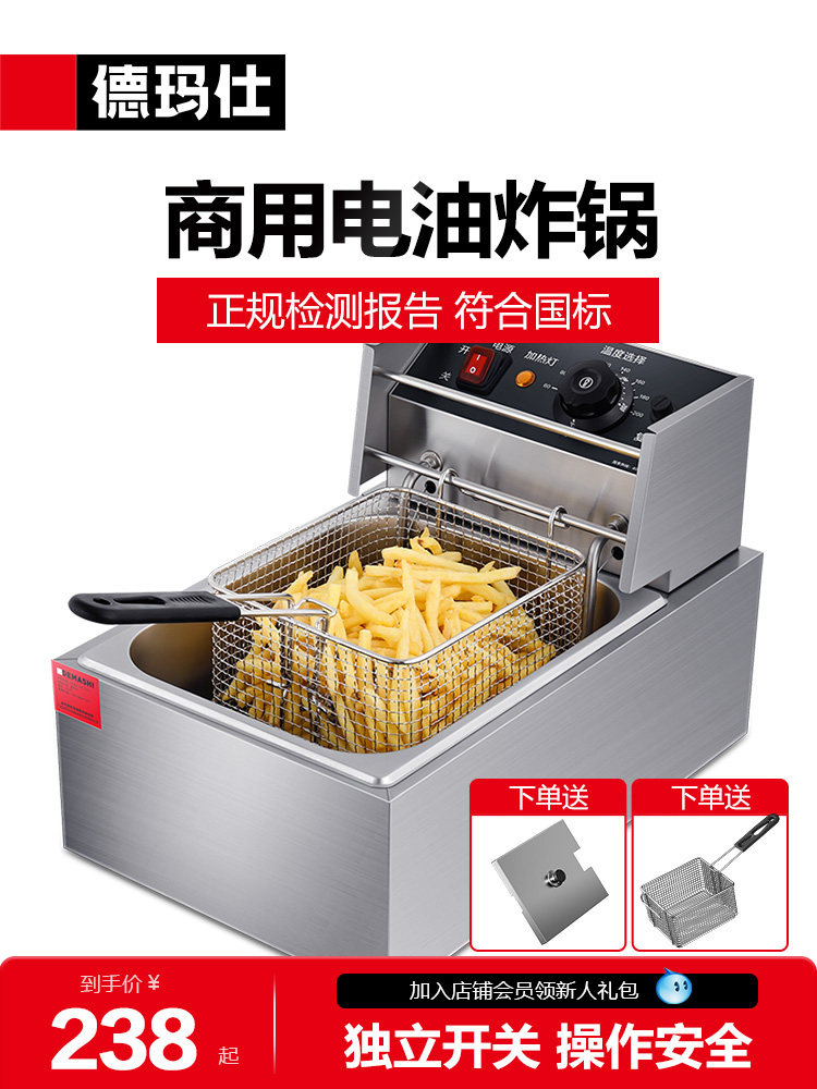 德玛仕商用单缸电炸炉油炸锅