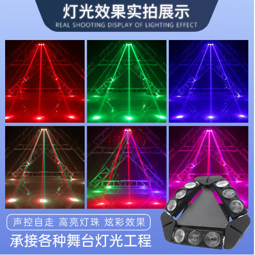 LED全彩迷你九头鸟dmx512酒吧七彩光束灯旋转镭射闪光灯KTV蹦迪