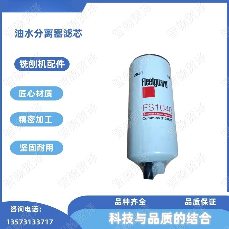 维特根路面铣刨机油水分离滤芯