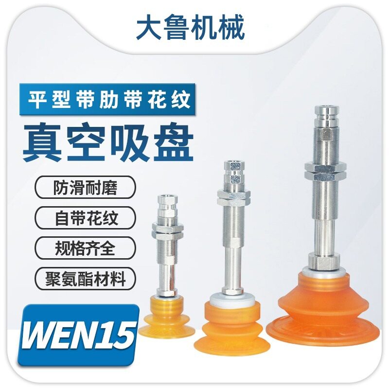 怡合达30/40/50/60/80/100-10/20/30/50工业双层波纹真空吸盘螺纹