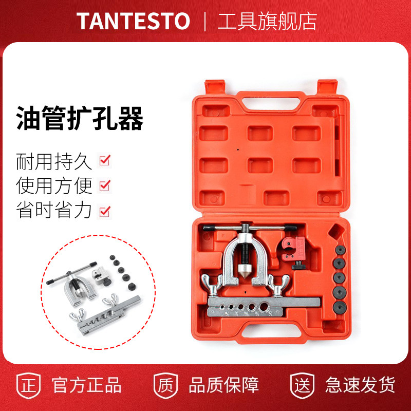 8件套扩孔器组套手动汽保工具汽修工具套装汽保工具组合工具箱