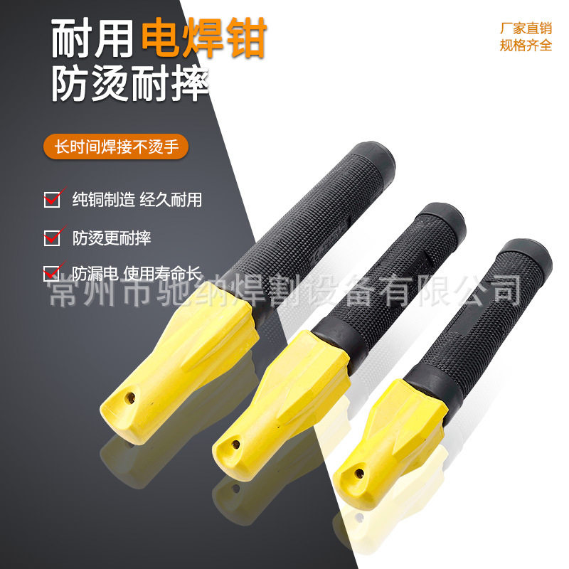 伊萨款ESAB不烫手电焊把200A300A400A500A600A电焊钳焊把钳