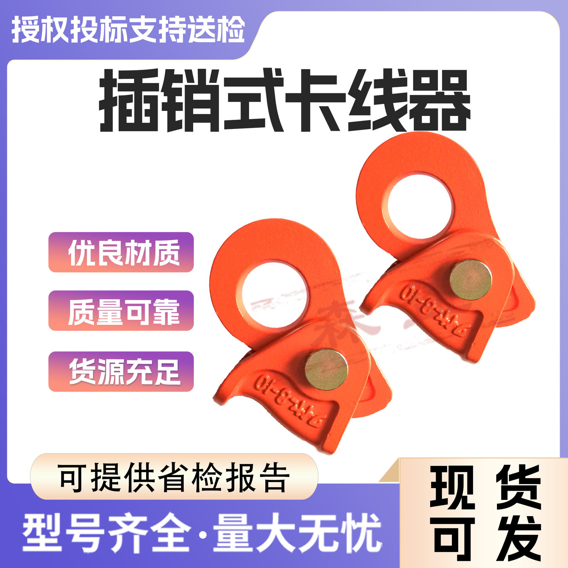 日式插销卡线器6-10mm钢丝绳钢索收紧器1吨夹线紧线拖线卡线钳