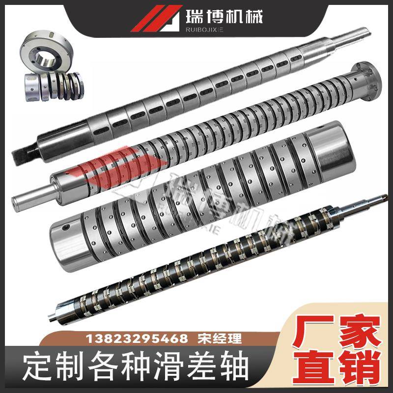 滑差轴差速轴摩擦轴滑差环收卷中心轴西村东伸萩原式张力分切机轴
