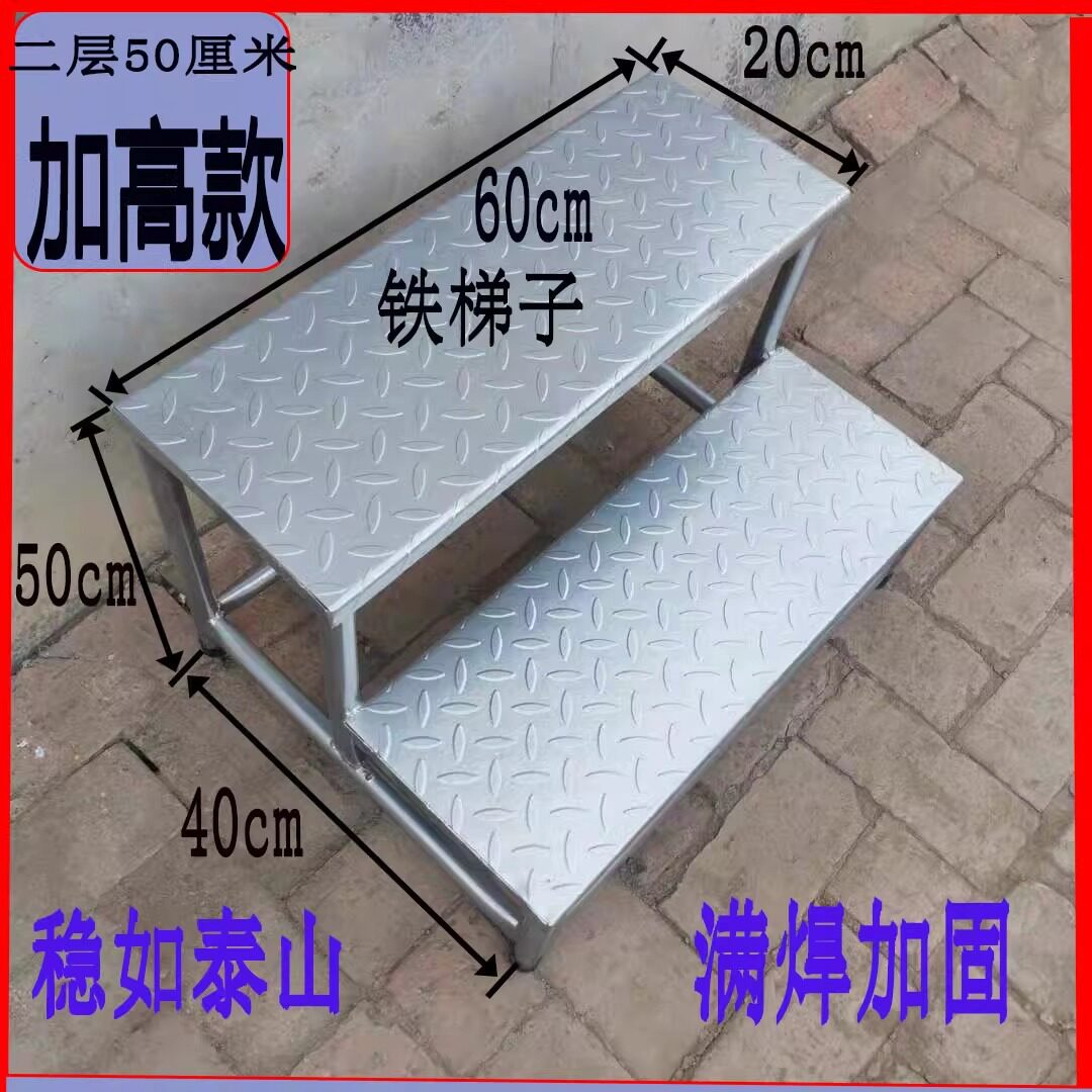 踏步梯台阶梯小铁楼梯两三步梯货梯登高凳子铁凳子工业梯满焊加固