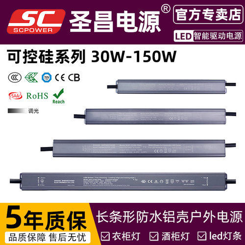 150W24V防水铝壳LED驱动电源