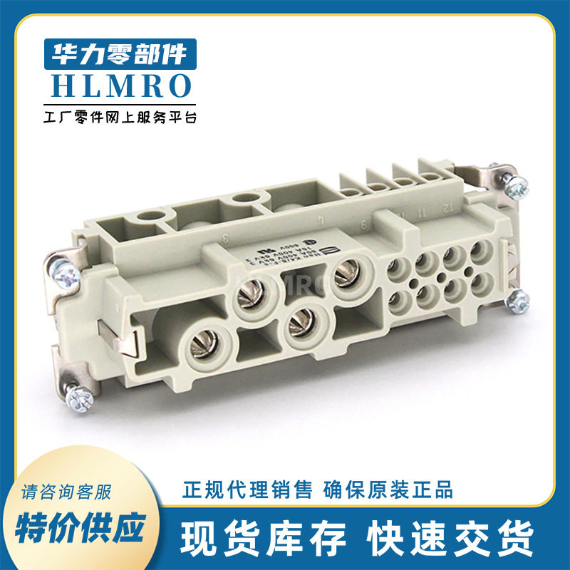 浩亭矩形 工业用 09380122701 HanK4/8螺栓接线母插芯(F)连接器