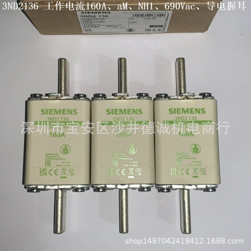 3ND2136熔断器160A、aM、NH1、690Vac、导电握耳、电机保护用