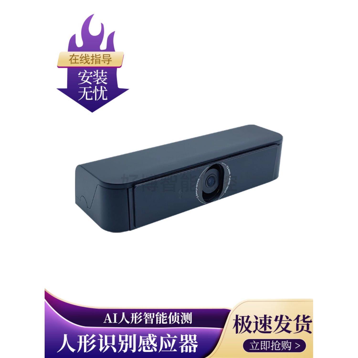 银方加博电动感应玻璃平移门人形侦测红外感应器人脸识别微波探头