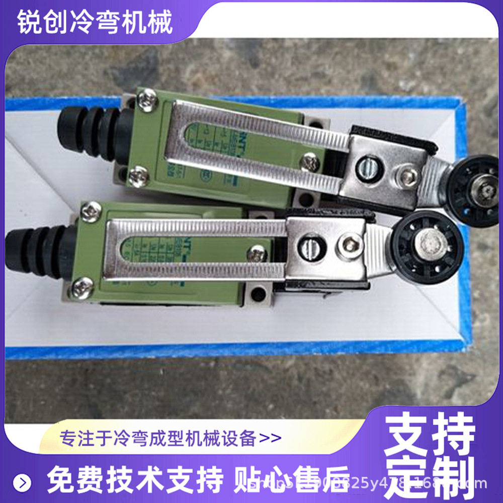 压瓦机配件行程开关升降限位器行程控制剪切开关