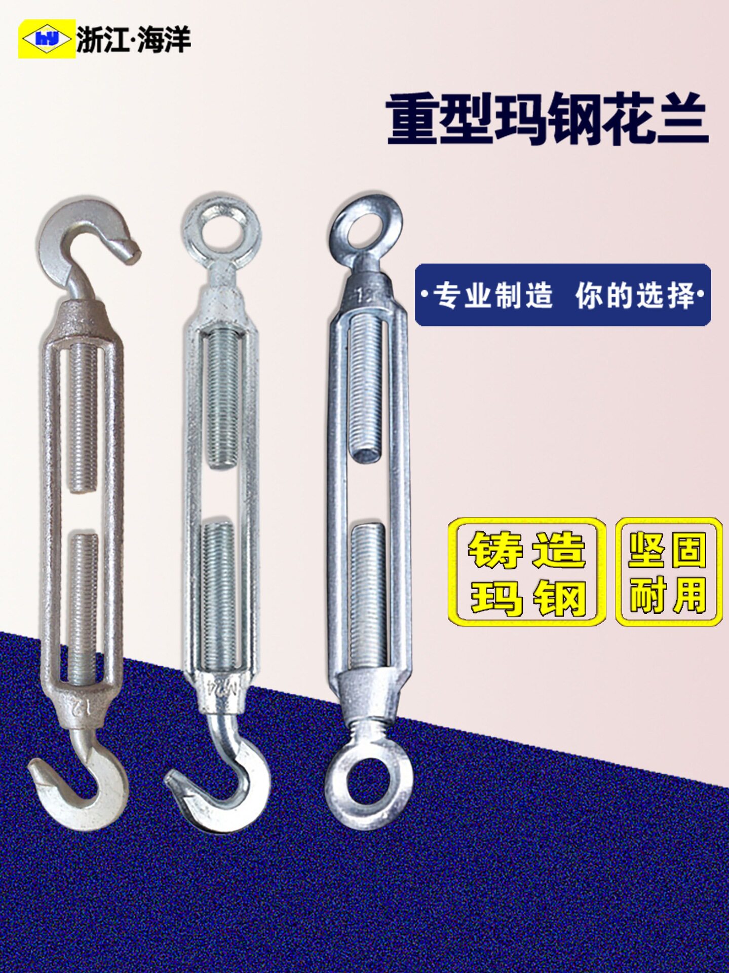 重型玛钢花篮螺丝钢丝绳拉紧器