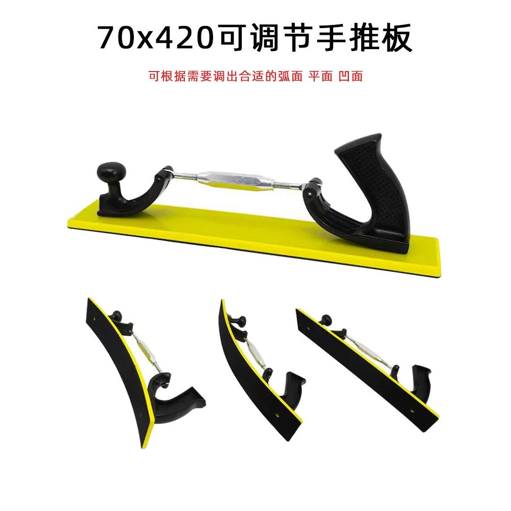 长方形干磨手刨板70×420汽车墙面腻子打磨网格砂纸可调节手推板