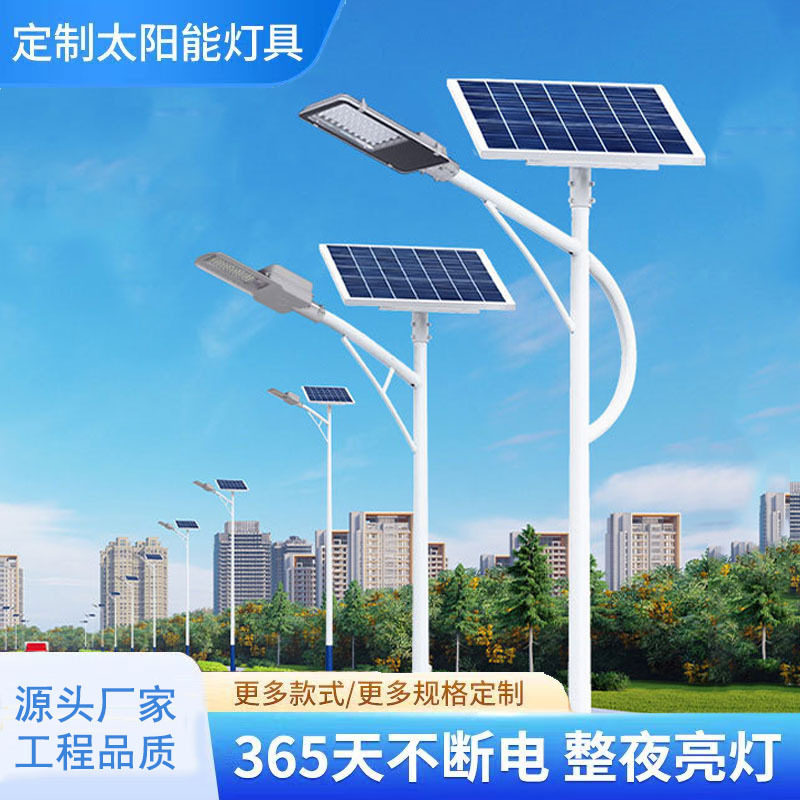 现货太阳能路灯公园广场路灯道路灯公路灯户外灯高杆灯中杆灯柱