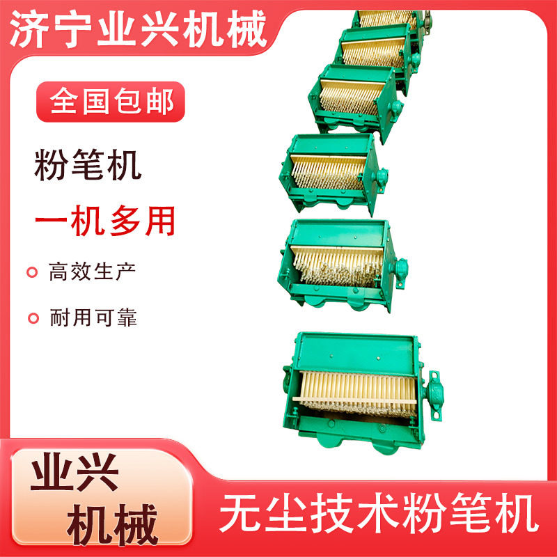 半自动粉笔制作模具无尘粉笔机挤出型粉笔机800-1粉笔机