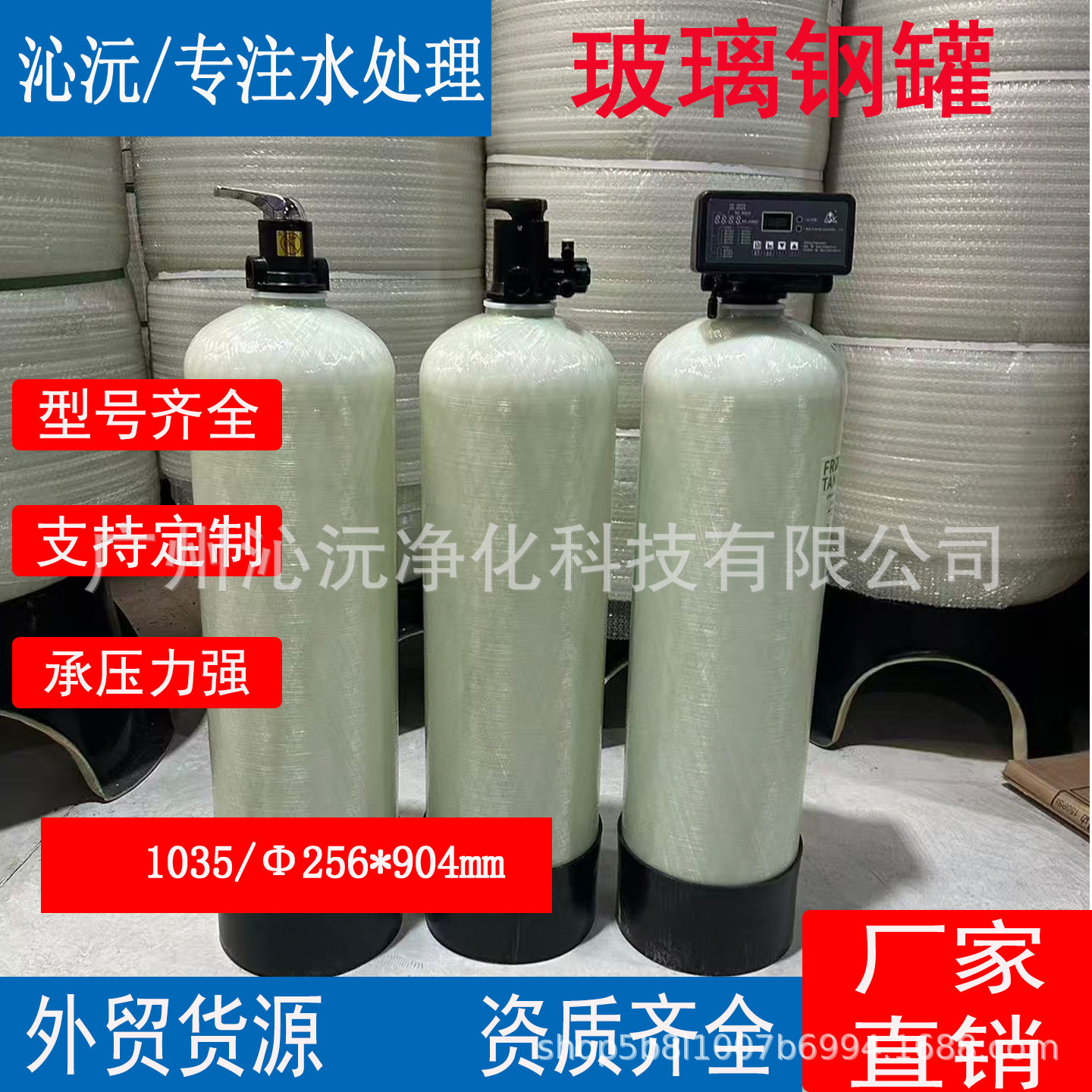 玻璃钢树脂罐石英砂锰砂活性炭过滤器井水软化水设备交换器1035
