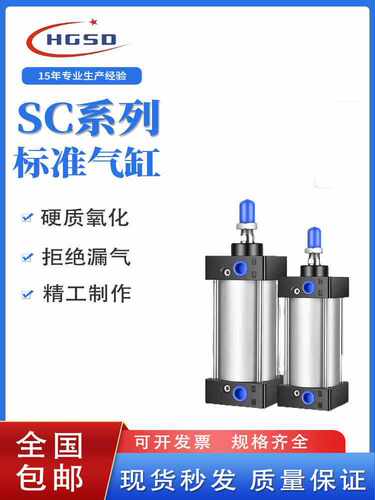 气动大推力标准气缸SC系列
