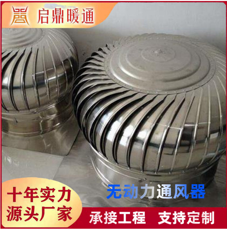厂家批发无动力通风器屋顶室内通风换气厂房车间用无动力风帽