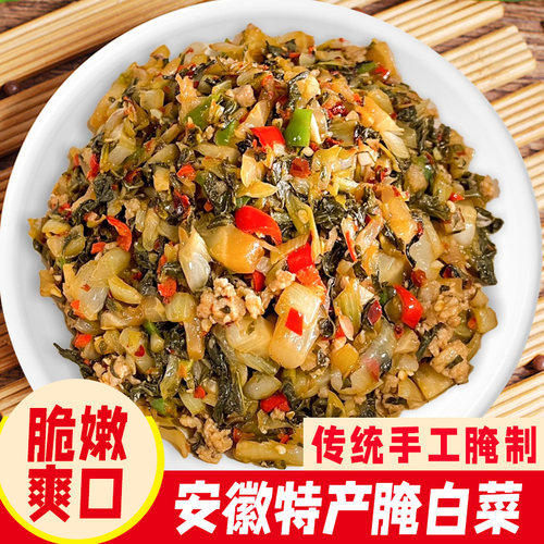 安徽特产皖南腌白菜农家长杆大白菜老坛腌制整颗泡菜开胃下饭酱菜