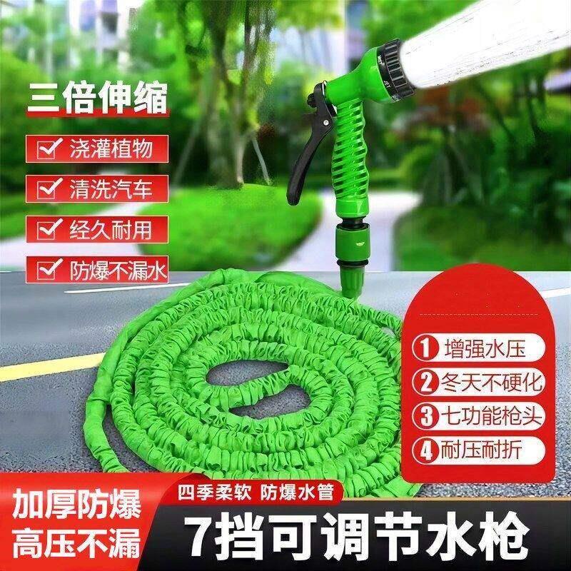 德国浇花家用多功能洗车水枪园林水管高压伸缩汽车软管套装神器