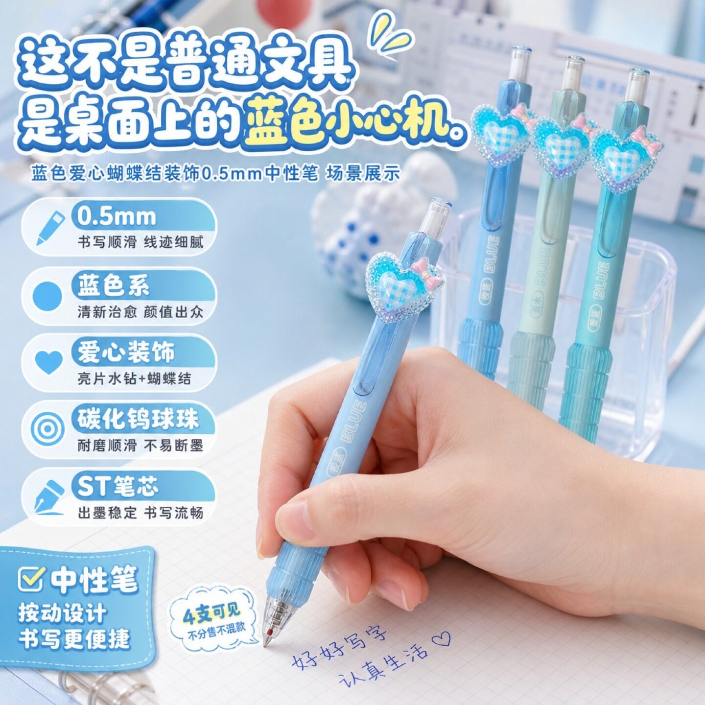 支蓝绿色系05中性笔碳化钨球珠笔芯透明按动帽侧边笔夹字样竖纹防滑握杆亮片爱心水钻粉色蝴蝶结手文具学生办