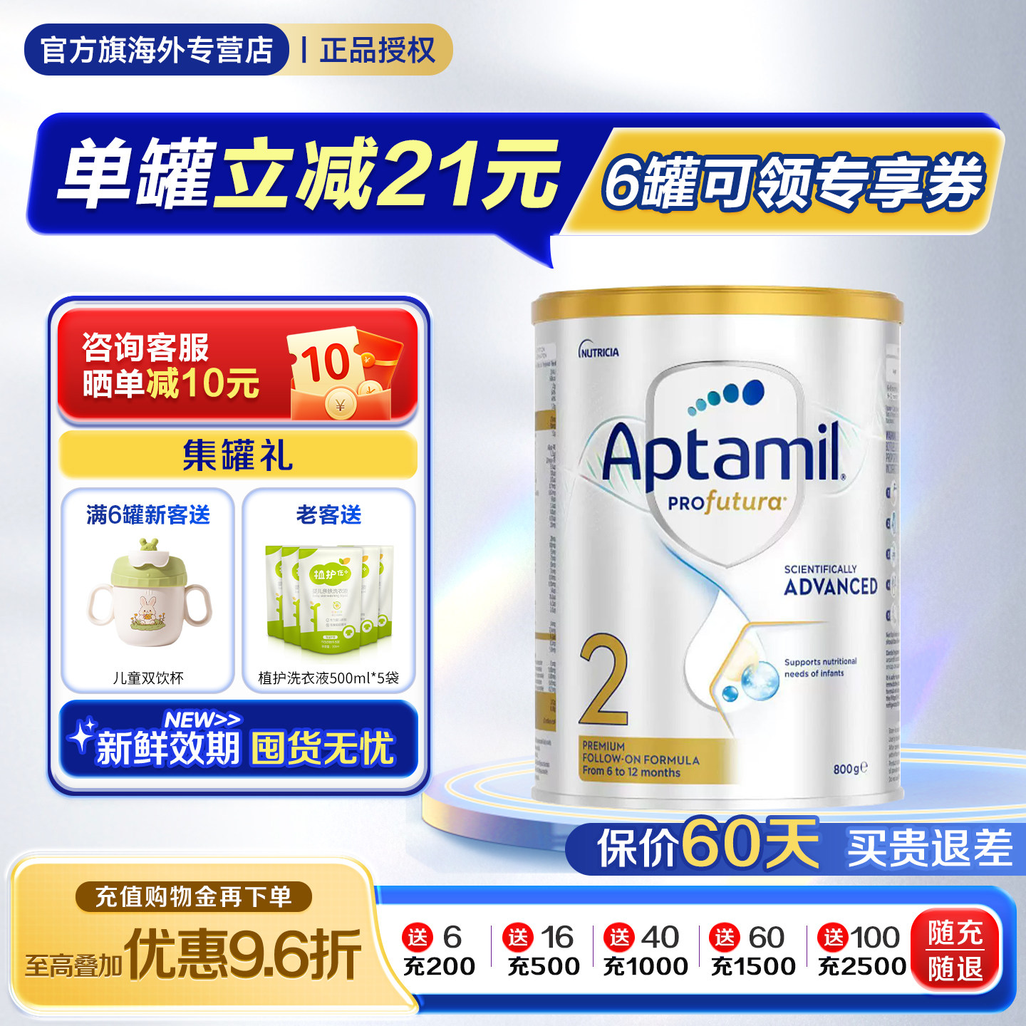 【新版800g】aptamil澳洲爱他美白金版2段婴幼儿奶粉正品现货速发