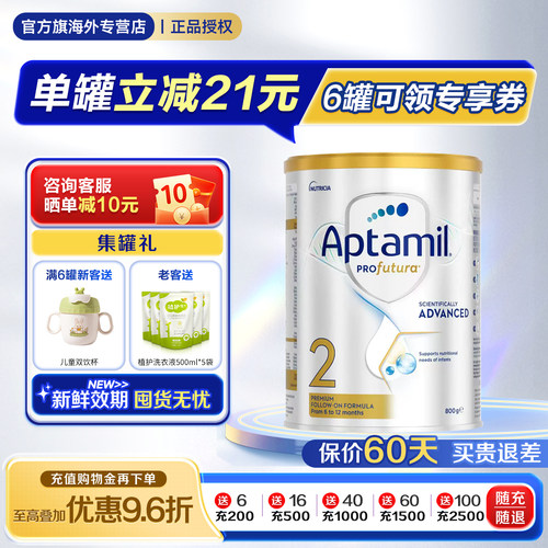 爱他美澳洲白金2段奶粉800g
