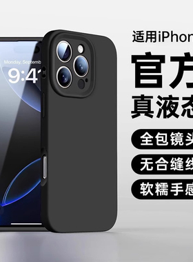 适用于苹果iphone17手机壳insxs软壳SE3高级感液态果冻16e爆款13pro17promax1114pro轻奢1516promax17p14prom