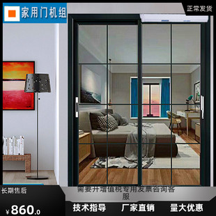 自动门机组玻璃感应门电机整套机组家用阳台厨房办公室隔断落地窗