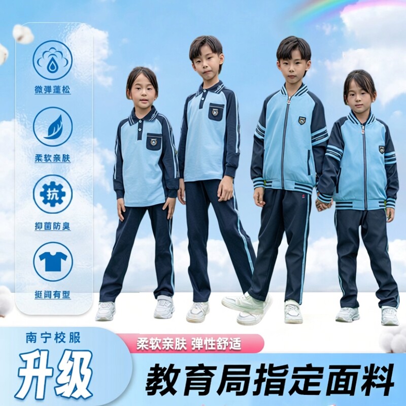 广西南宁市校服中小学生校服裤子秋冬季运动校裤初中长袖外套长裤