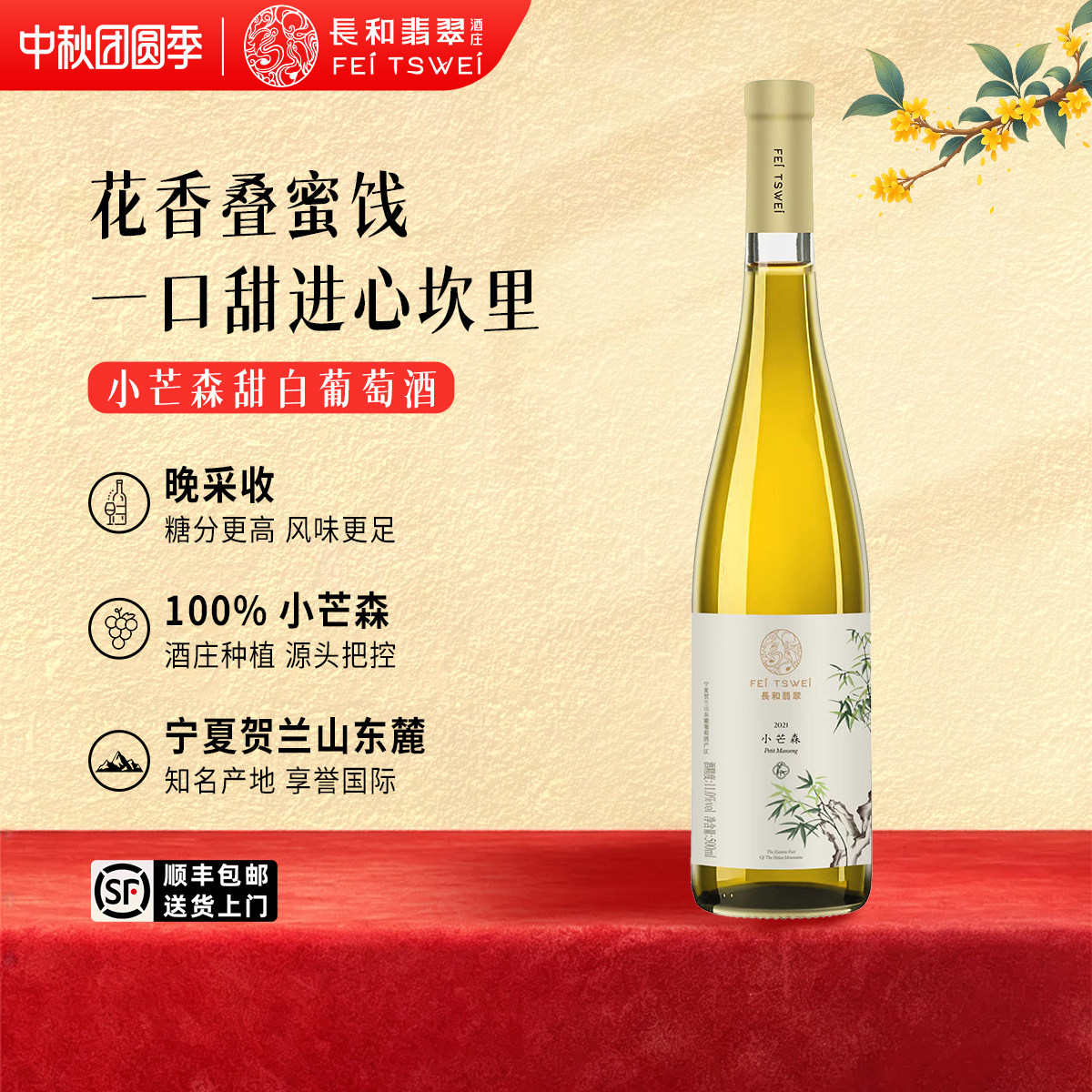 长和翡翠小芒森甜白2021