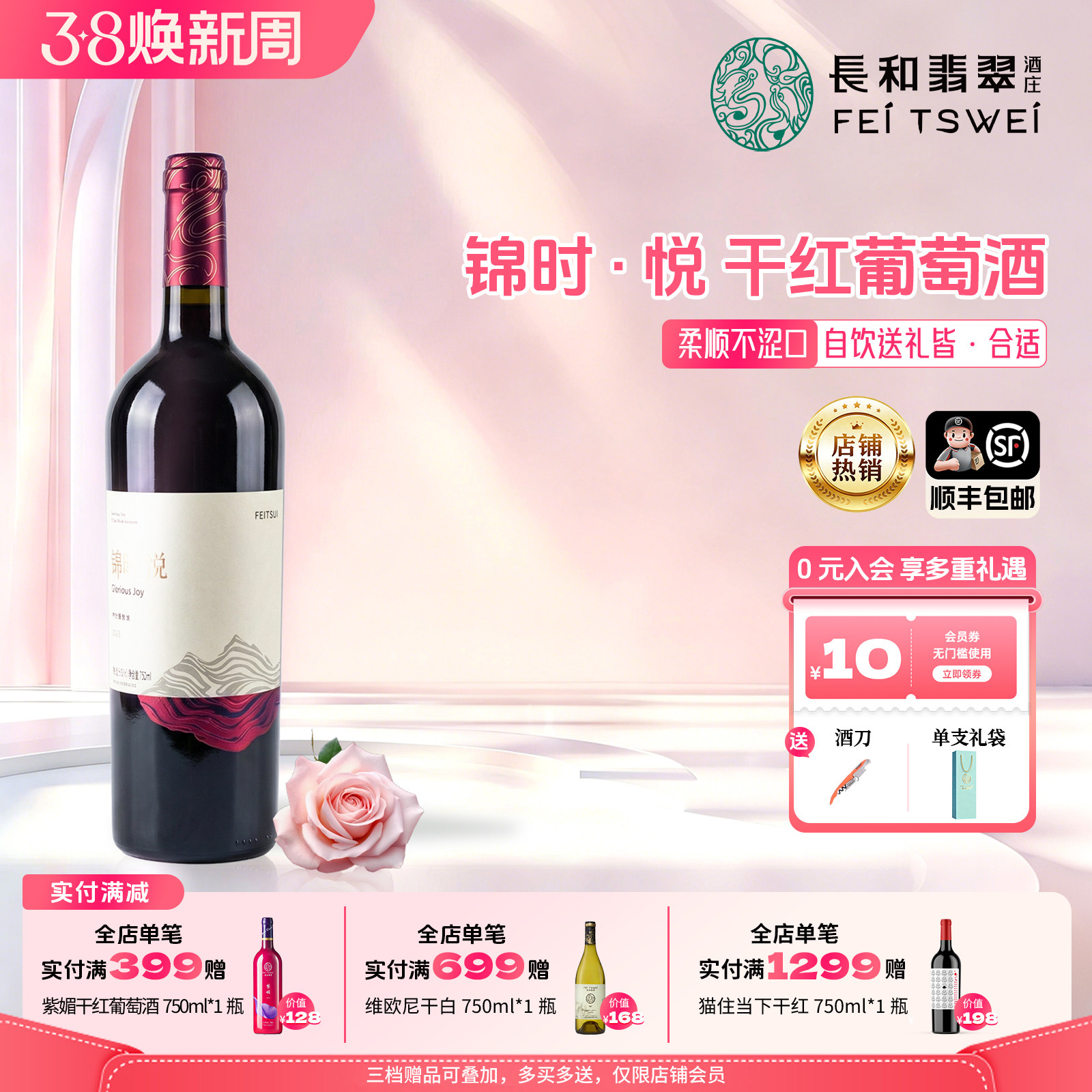 长和翡翠锦时悦干红葡萄酒红酒年货礼盒送礼宁夏干红葡萄酒礼盒