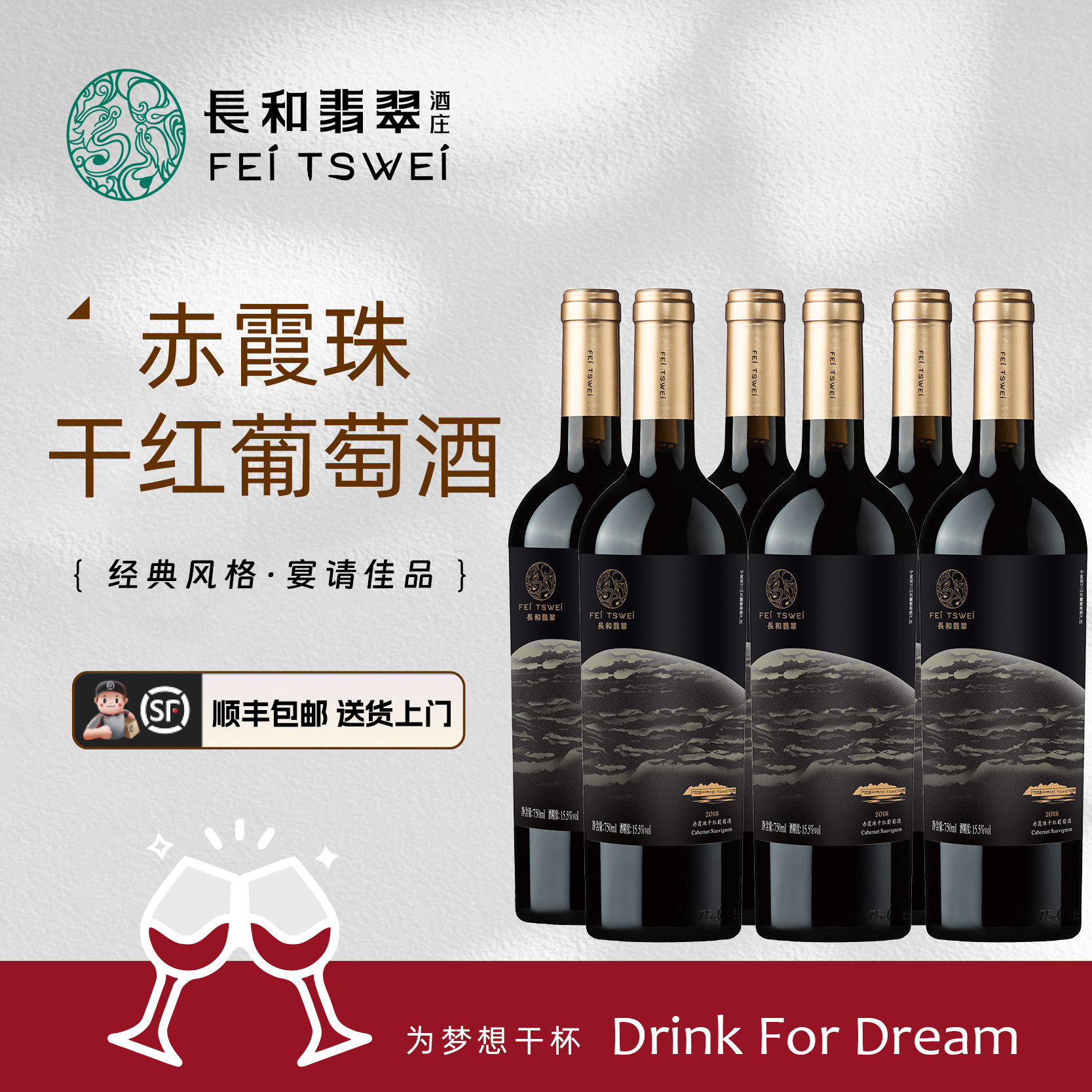 【整箱特惠】窖藏赤霞珠干红葡萄酒六支装橡木桶红酒送礼商务宴请