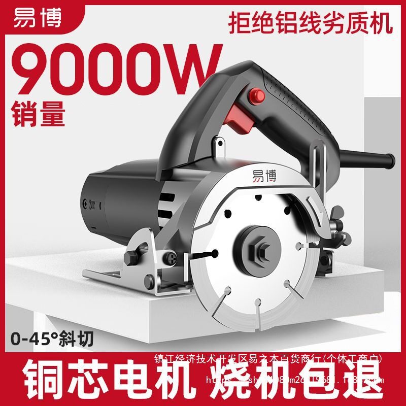 德国切割机220v瓷砖混凝土开槽切墙石材大功率小型电锯手提云石机