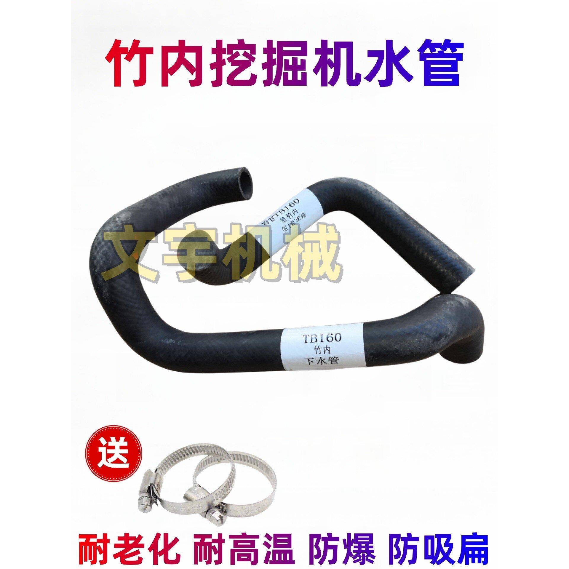 竹内135 160 175挖掘机配件发动机水箱水管上下水管/进出水管配件